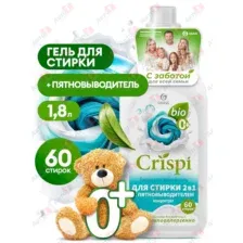 Гель для стирки 2 в 1 с пятновыводителем концентрат CRISPI, 1800 мл - GRASS 125940
