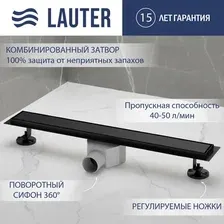 Трап/канал Lauter 2120682-QGMB 800x70 (черный матовый)
