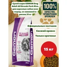 Gemon Dog Adult All Breeds Pork Rice - сухой корм для взрослых собак всех пород, со свининой и рисом 15кг