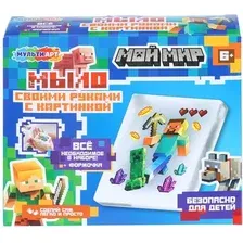 Набор для изготовления мыла MultiArt Мой мир SOAPMIR-138393
