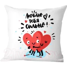 Декоративная подушка Print Style Люблю тебя сильно 40x40plat165