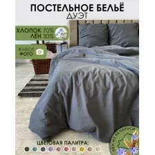 Семейный комплект постельного белья Mio Tesoro Дуэт сем Лен320-9