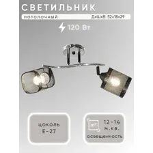 Спот Aitin Pro НПБ 02-2x60-101 96199/2 (хром/черный)