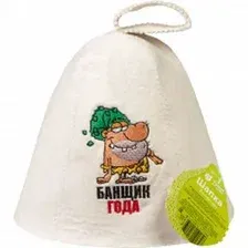 Шапка Банщик года войлок 100пр, "БШ" арт.41148