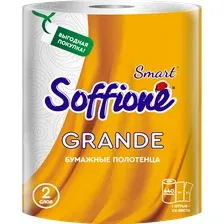 Бумажные полотенца Soffione Grande 2х слойная (1 рулон)