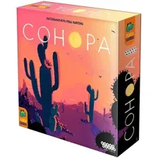 Сонора
