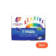 Краски гуашь Луч 12 цв.
