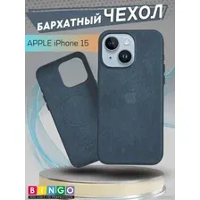 Чехол для телефона Bingo Woven Magnetic для APPLE iPhone 15 (зеленый)