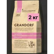 Сухой корм для кошек Grandorf Lamb&Turkey Kitten (для котят с ягненком и индейкой) 2 кг