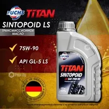 Трансмиссионное масло Fuchs Titan Sintopoid LS 75W90, 1л FUCHS 601426728