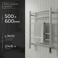Полотенцесушитель Wellerein LD0111 (50x60, хром)