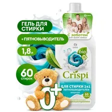 Гель для стирки 2 в 1 с пятновыводителем концентрат CRISPI, 1800 мл - GRASS 125940