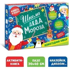 Развивающая игрушка Буква-ленд Школа Деда Мороза. Пазл + книга 7734489