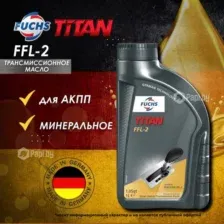 Трансмиссионное масло FUCHS 602016157 1 л
