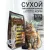 Сухой корм Natural Woodland Blackwoods 5 кг для котят, взрослых и пожилых кошек всех пород, выведение комков шерсти и их предотвращение, дикий кабан