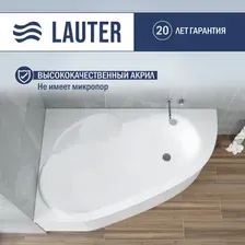Ванна Lauter Valencia 160x105 2102160L
