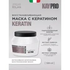 KayPro Маска для волос с кератином восстанавливающая Keratin, 500 мл.