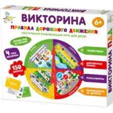 Правила дорожного движения
