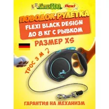 Рулетка Flexi Black Design c голубыми элементами XS, трос 3 м.