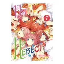 Пять невест. Книга 7