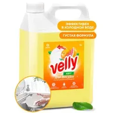 Средство для мытья посуды Grass Velly / 125847 (5кг)