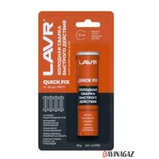  Lavr Холодная сварка 60г Ln1720