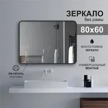 Алмаз-Люкс Зеркало Д-046