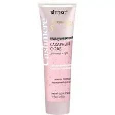Скраб для лица Витэкс Cashmere Отшелушивающий сахарный (50мл)