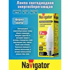 Лампа Navigator 82 516 NLLB-P-C37-5-230-2.7K-E27-FR