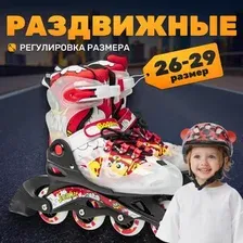 Роликовые коньки Ricos Fun PW-116A-10 (р. 26-29, черный/красный)