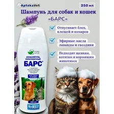Агроветзащита Шампунь Барс 250 мл