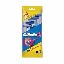 GILLETTE 2 Бритвы Одноразовые 10шт