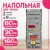 Полка для обуви Mio Tesoro Lari 1L (серый)