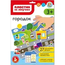 Развивающий игровой набор Десятое королевство Пластик на липучках Городок / 05196