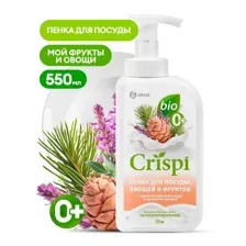 Средство для мытья посуды Grass Crispi с ценными маслами кедра и ароматом шалфея (550мл)