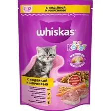 Сухой корм для кошек Whiskas Вкусные подушечки с молоком с индейкой и морковью (350г)