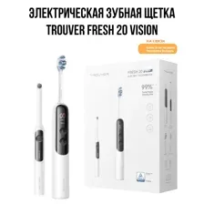 TROUVER FRESH 20 VISION SET ATS25B (БЕЛЫЙ)