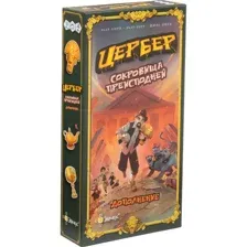 Настольная игра Эврикус Цербер: Сокровища преисподней PG-11302