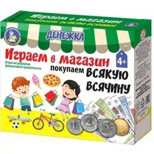 Развивающая игра Десятое королевство Денежка. Играем в магазин. Покупаем всякую всячину 03574