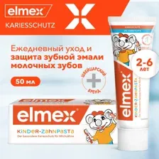 Паста зубная детская Elmex Chidren's, 50 мл