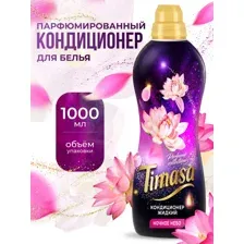 Кондиционер для белья TIMASA Ночное небо 1л