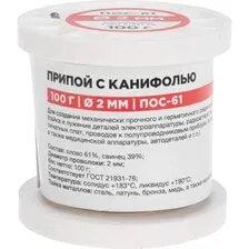Припой Rexant 09-3173