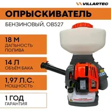 Бензиновый опрыскиватель Villartec OB527