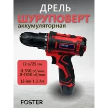 Дрель-шуруповерт Foster CDF 1202 (с 2-мя АКБ, кейс)