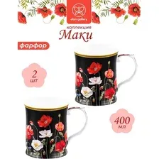 Набор кружек Elan Gallery New Bone China Маки 420672_2 (2шт)