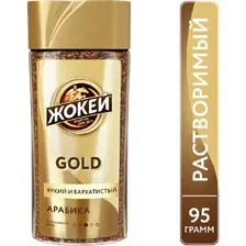 Кофе Nescafe Gold растворимый 95 г (банка)