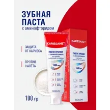 Зубная паста Kariesanet с аминофторидом, 100 г