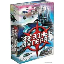 Карточная игра Мир Хобби Звёздные империи