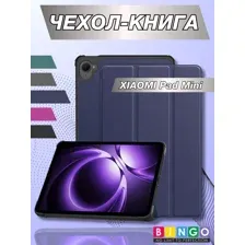 Чехол-книга Bingo Tablet для XIAOMI Pad 5 Темно-синий