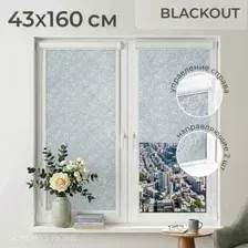 Рулонные шторы Sundays Home UNI-2 LM 87-08 43х160 (светло-серый, правая)